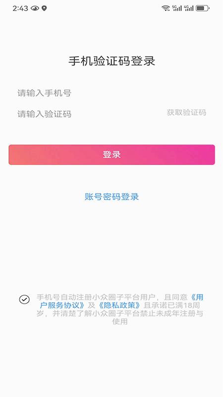 小众圈子 小众圈子