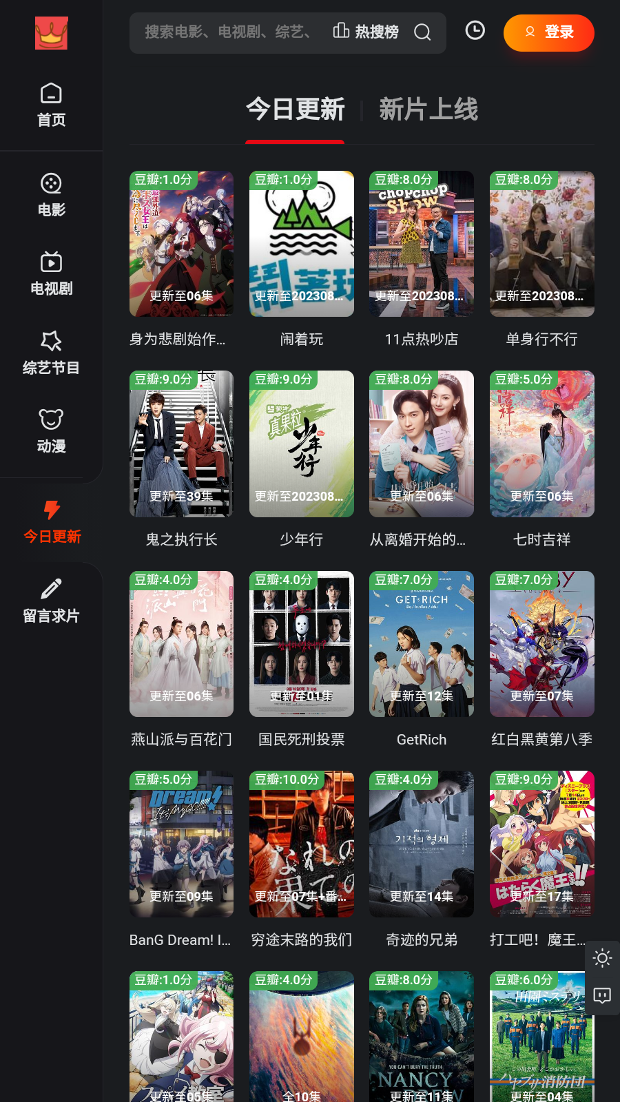 国王影视