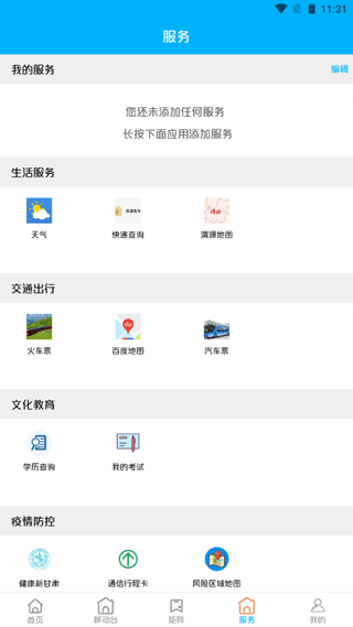 大美渭源
