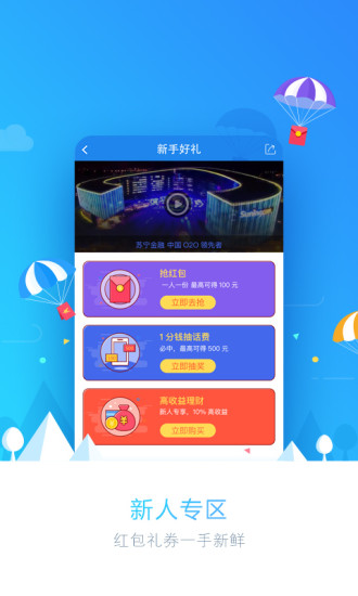易付宝钱包