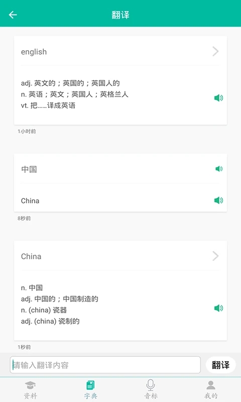 初中英语助手 初中英语助手