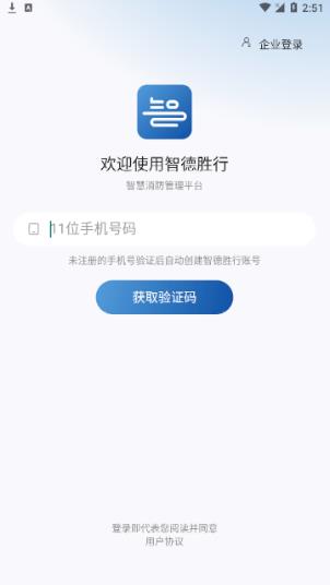 智德胜行