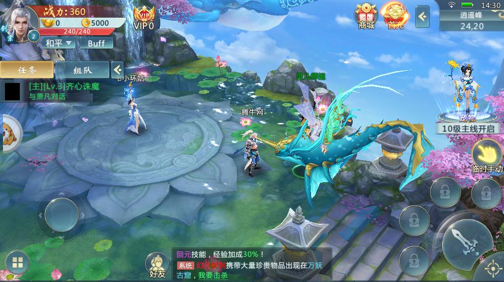 九仙传记