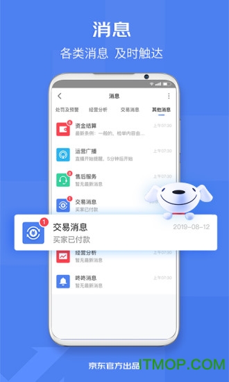 京东京麦最新版