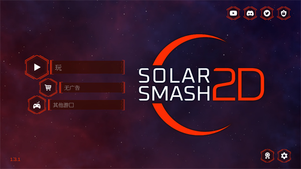 Solar Smash 2D安装器