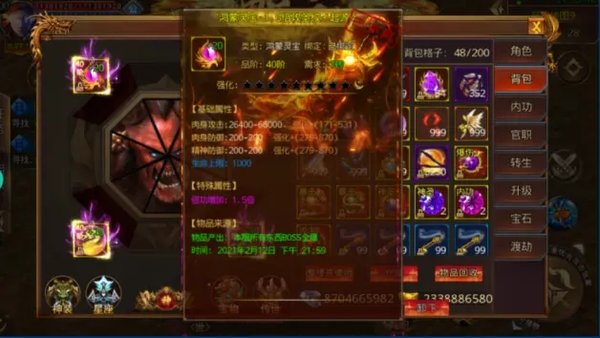 卧龙传奇