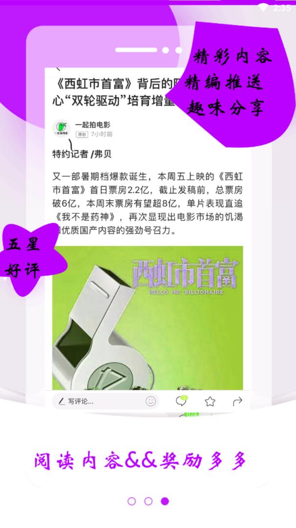 雨点头条 雨点头条