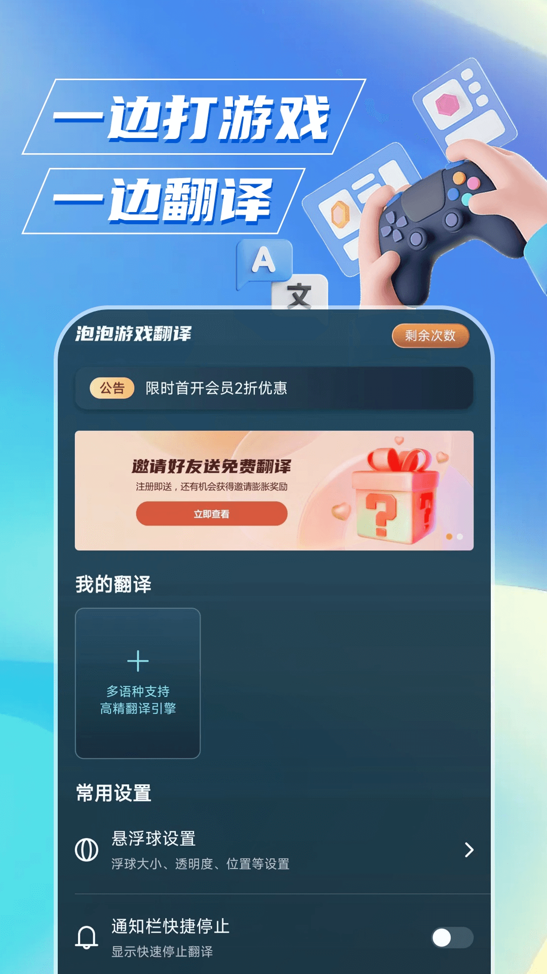 泡泡游戏翻译 泡泡游戏翻译
