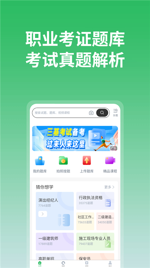 上学吧