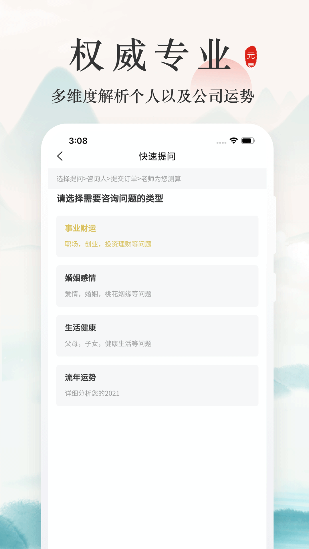 元易宝