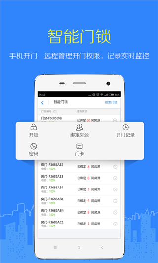 好好租房东版 好好租房东版