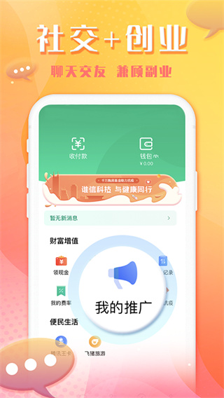 谁信