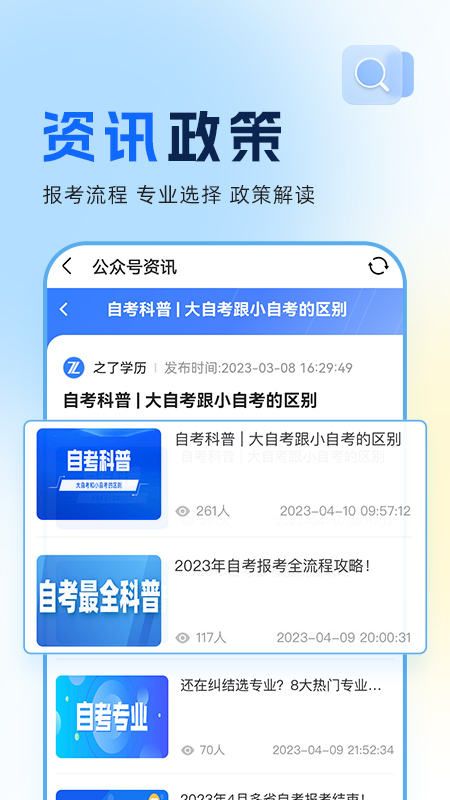 之了学历