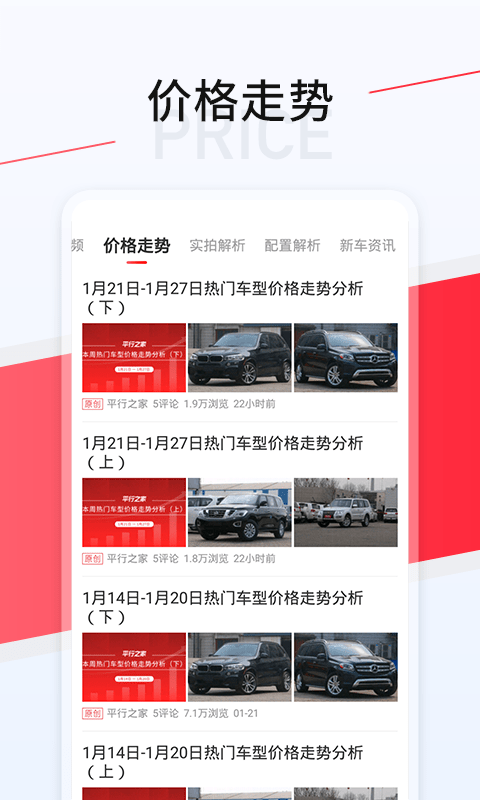 平行进口车资讯 平行进口车资讯