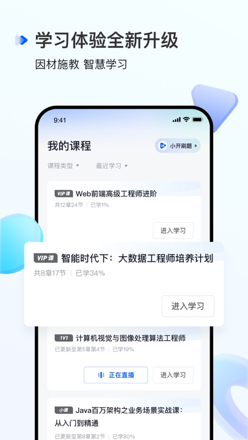 开课吧 开课吧
