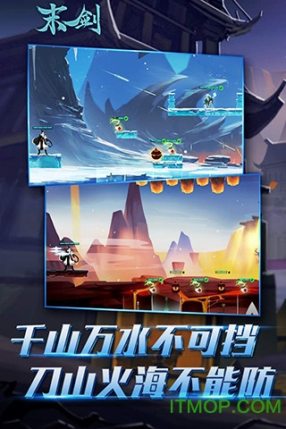 腾讯末剑苹果版