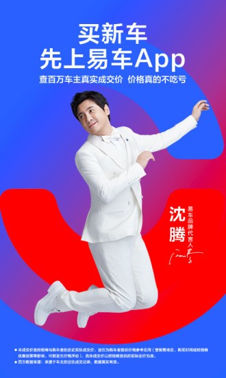 易车二手车网 易车二手车网