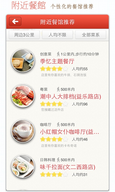 美食行 美食行
