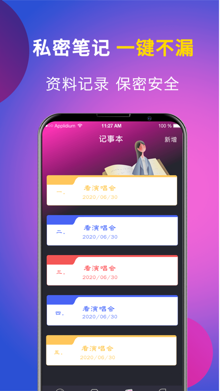 个人私享相册lock 个人私享相册lock