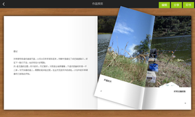 V2照片书