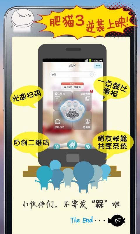 肥猫二维码扫描 肥猫二维码扫描