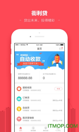 蘑菇街商家 蘑菇街商家