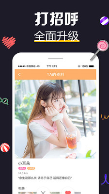同城约见 同城约见