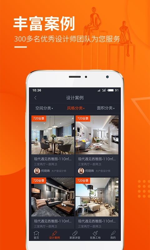 云树家居 云树家居