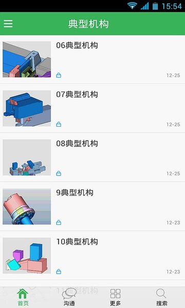 模具设计神器 模具设计神器