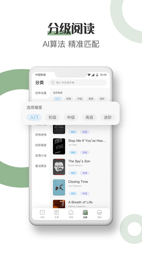 英语小说阅读软件官方版