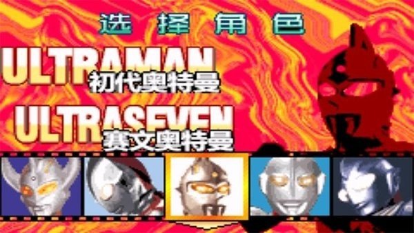 奥特曼激斗传秘籍