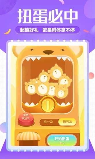 娃娃机达人