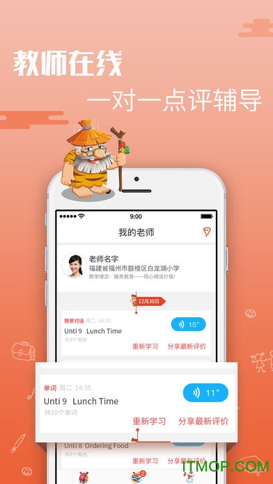 ING少儿英语