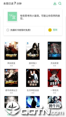 淘点小说 淘点小说