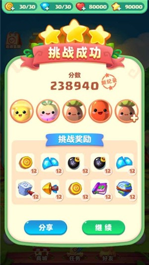 我爱拼拼乐 我爱拼拼乐