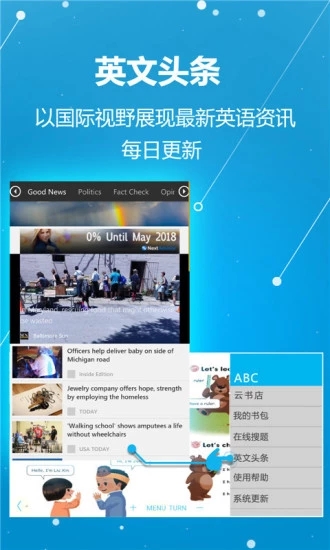 ABC学习机 ABC学习机