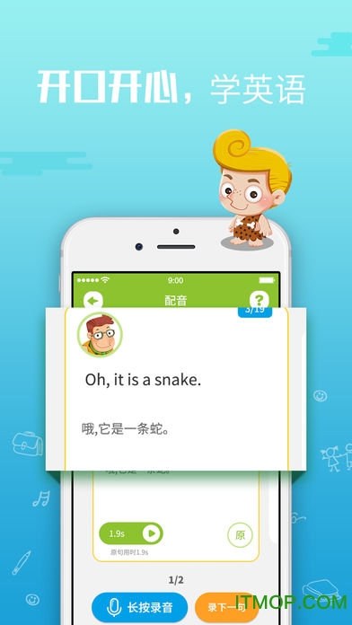 ING少儿英语