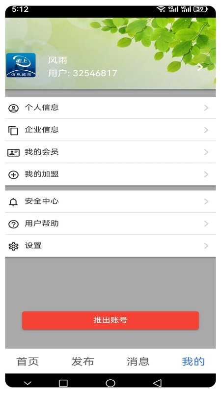 走上信息 走上信息
