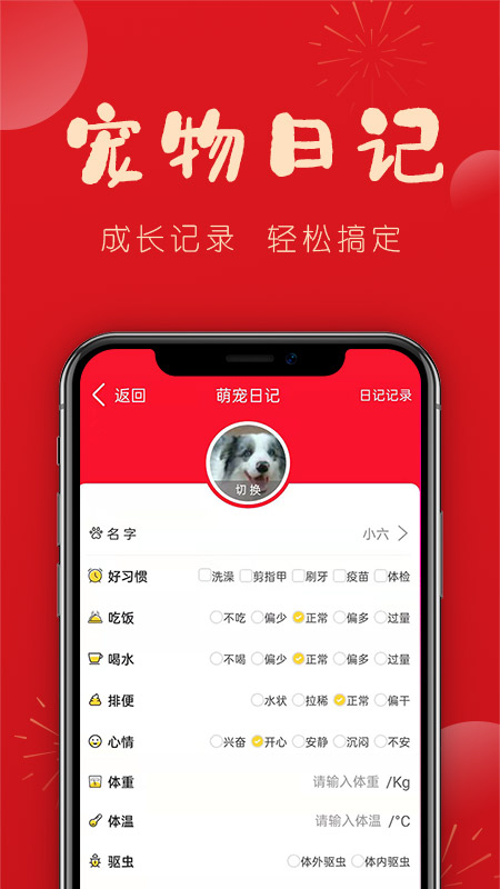 宠物帮 宠物帮