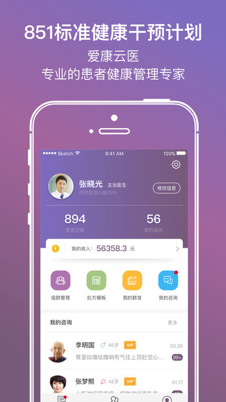 爱康云医 爱康云医