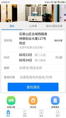驼鸟旅行网