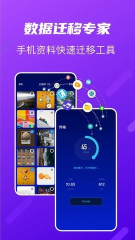 手机克隆虾聊版