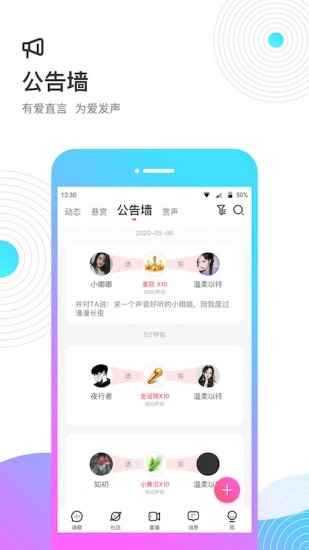 心语语音聊天交友约会 心语语音聊天交友约会