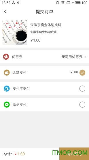 优墨书法网校