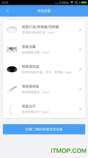 欧普智慧灯光app