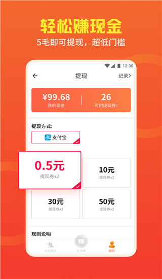 全民健走