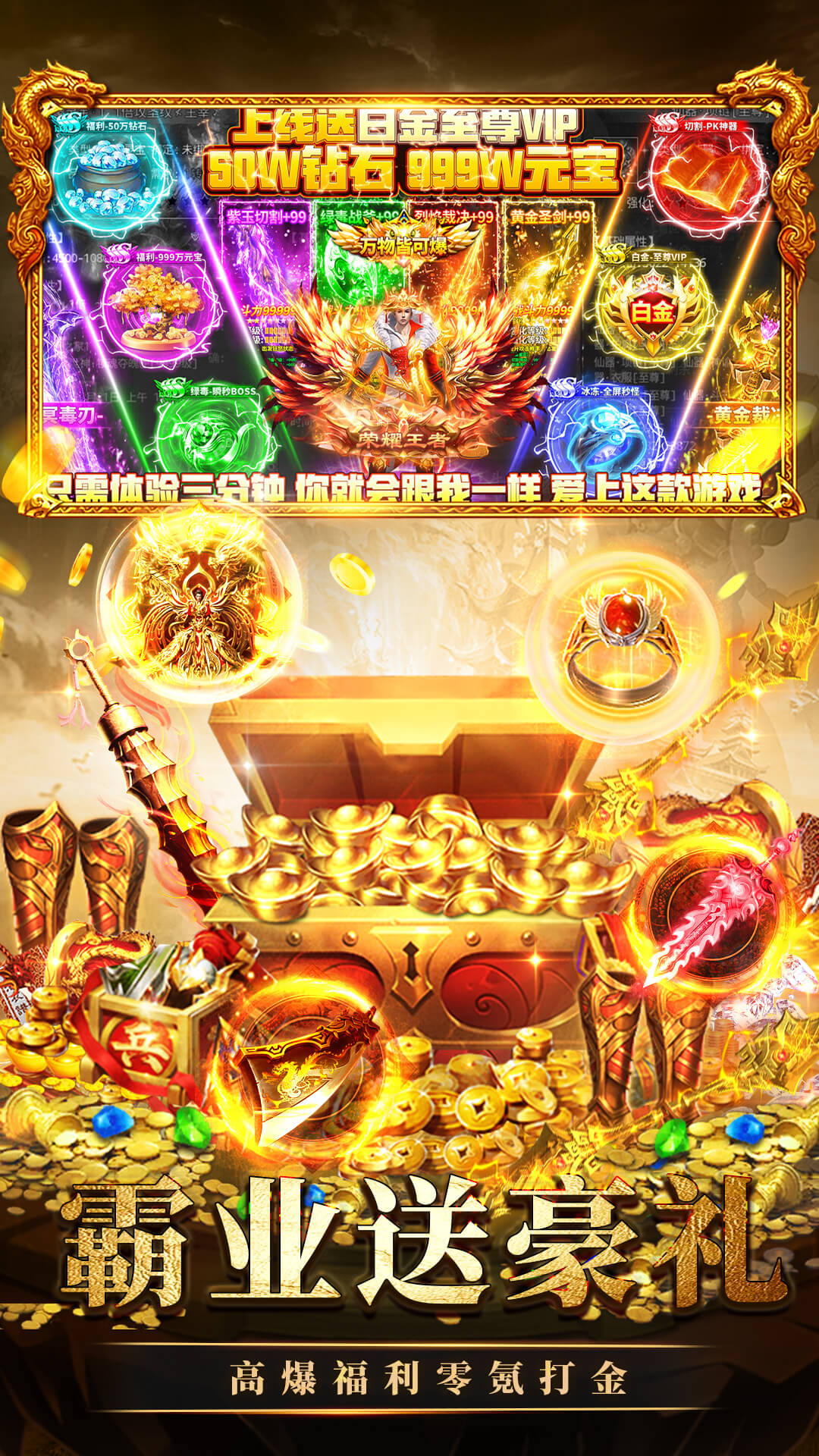 永恒诸神
