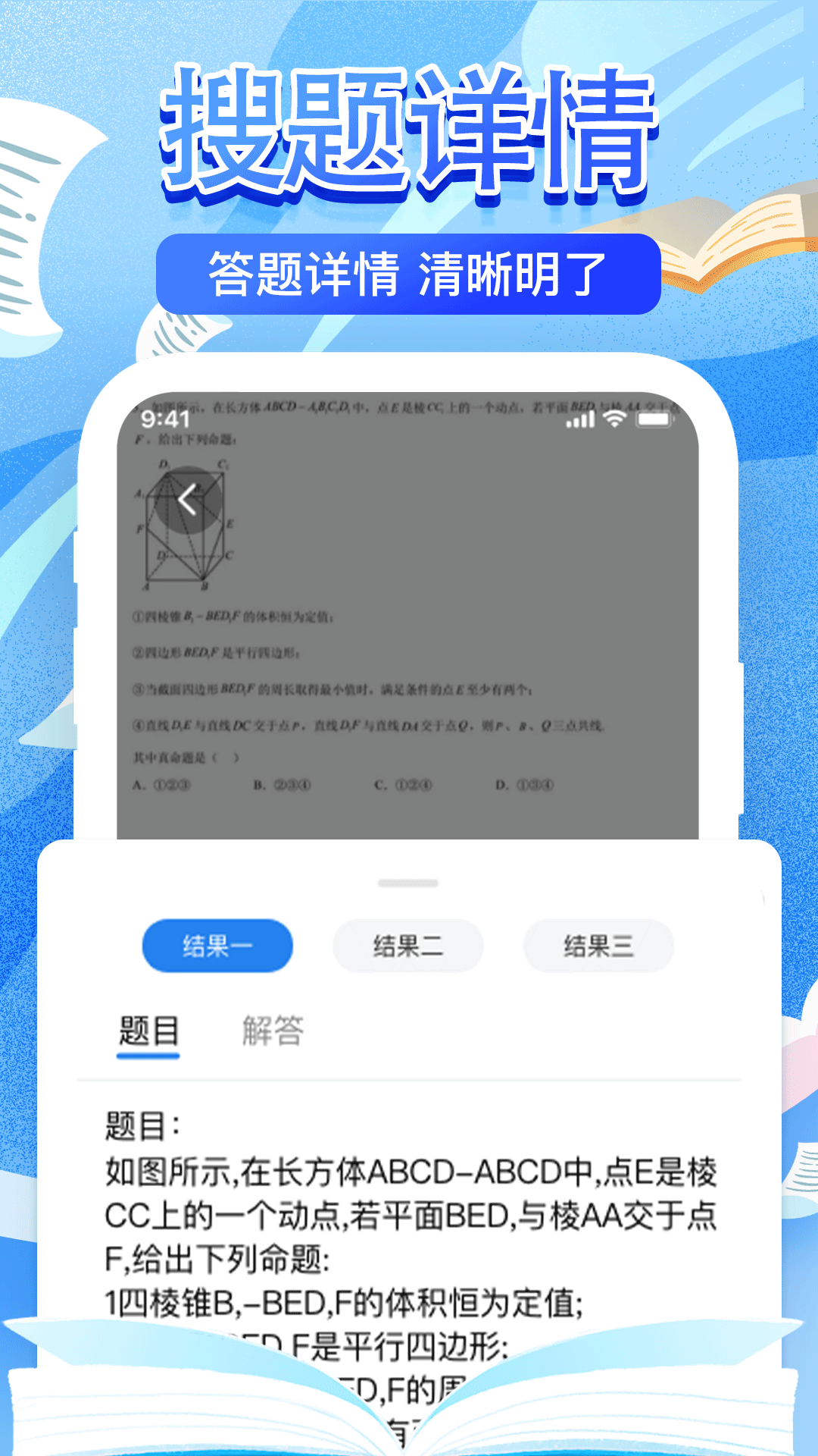 作业检查搜题帮