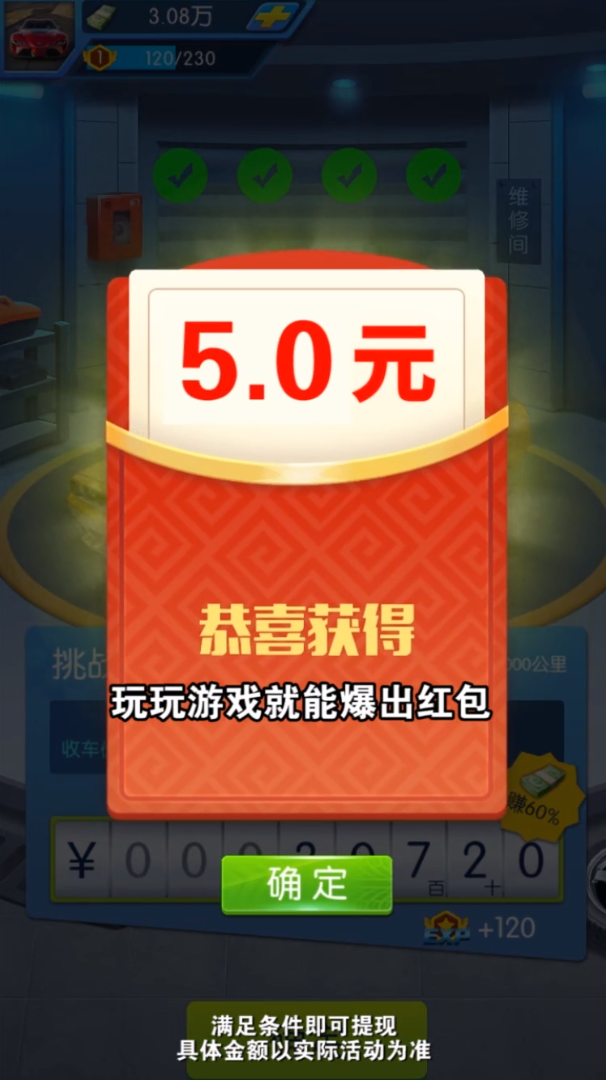 玩赚二手车