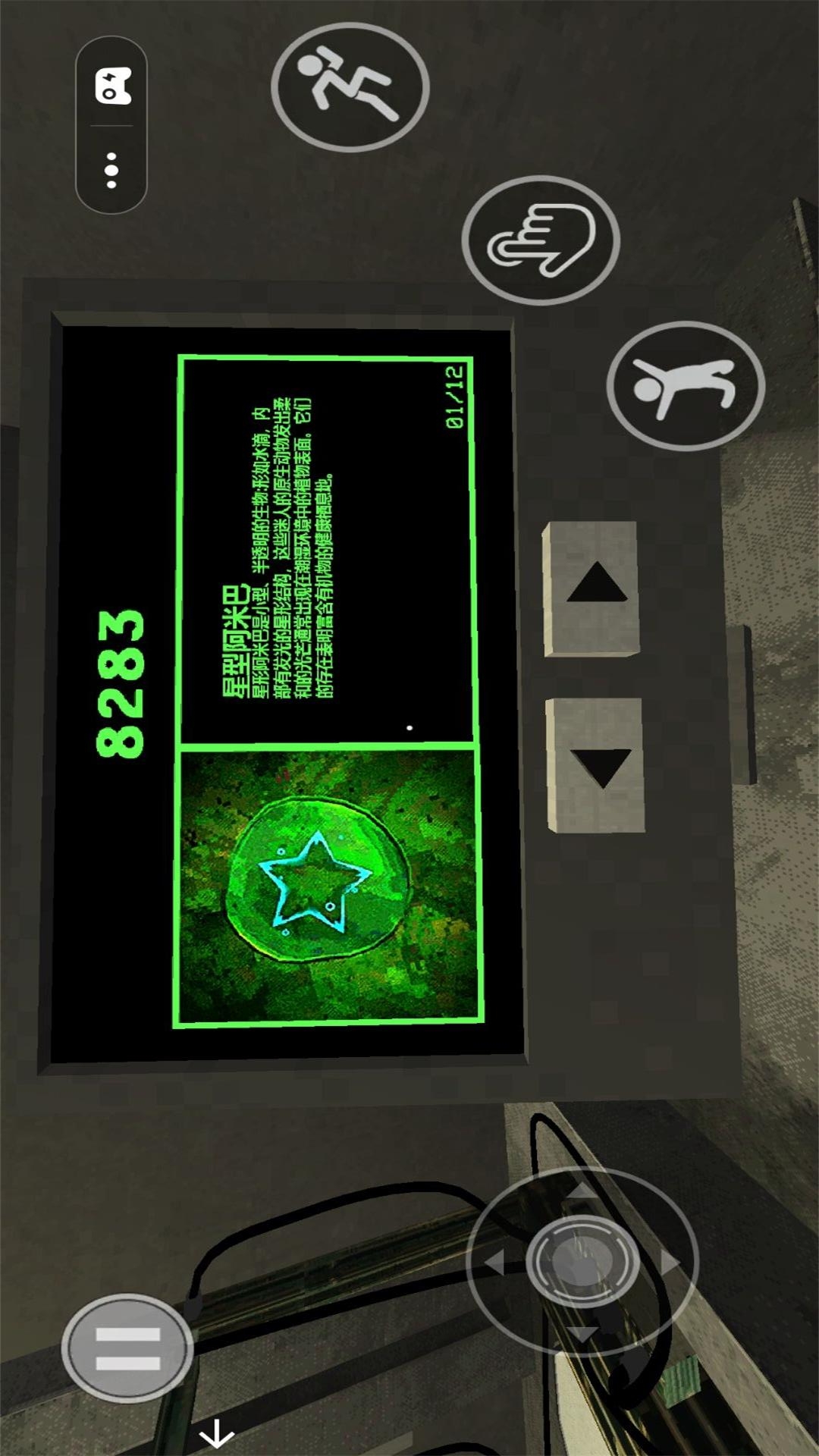 微生物进化模拟